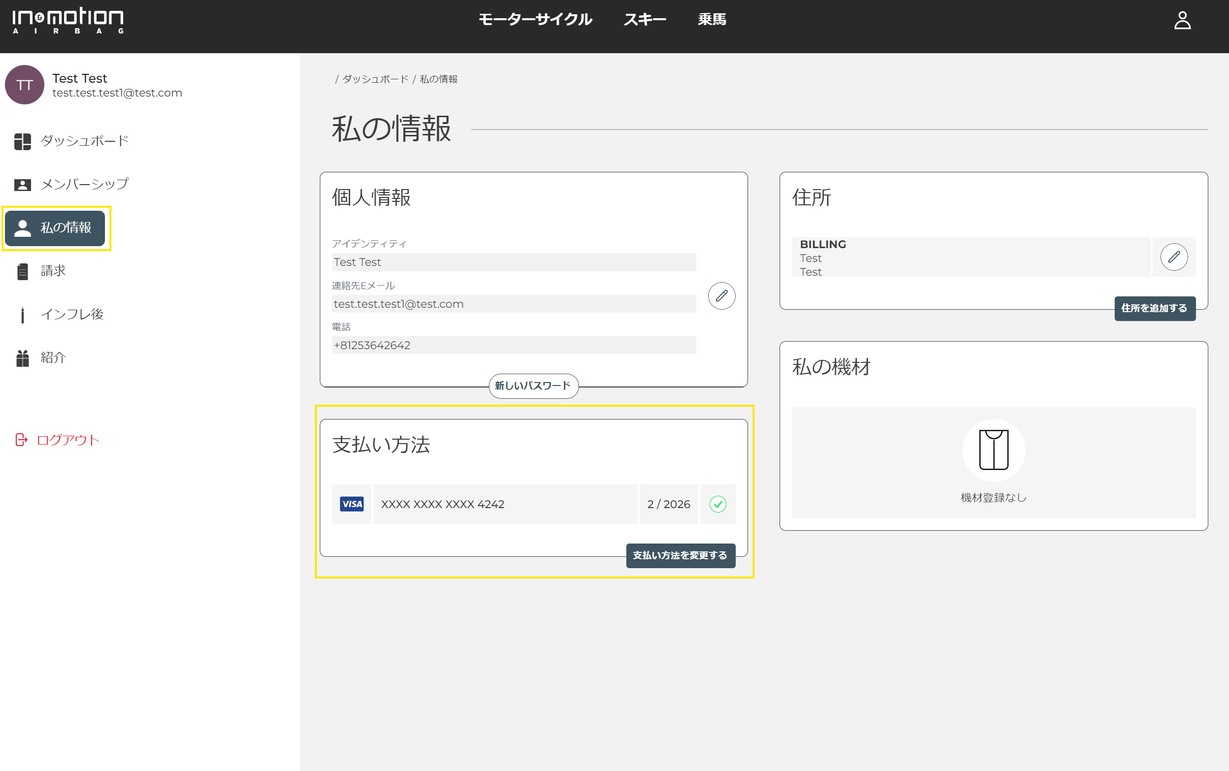 changebankdetails-web-JA-03102024.jpg