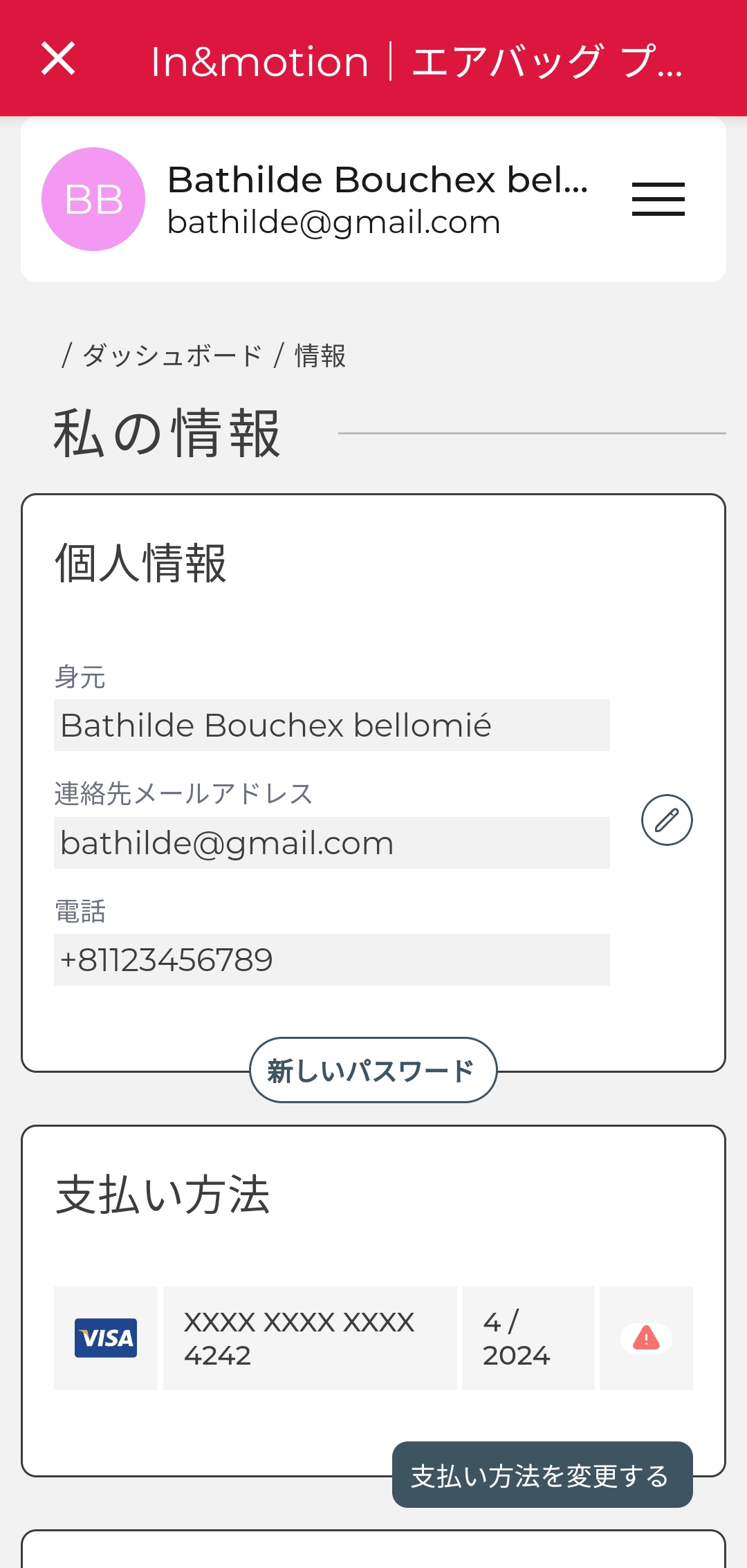 modifiermoyendepaiement-JA-05112024.jpg