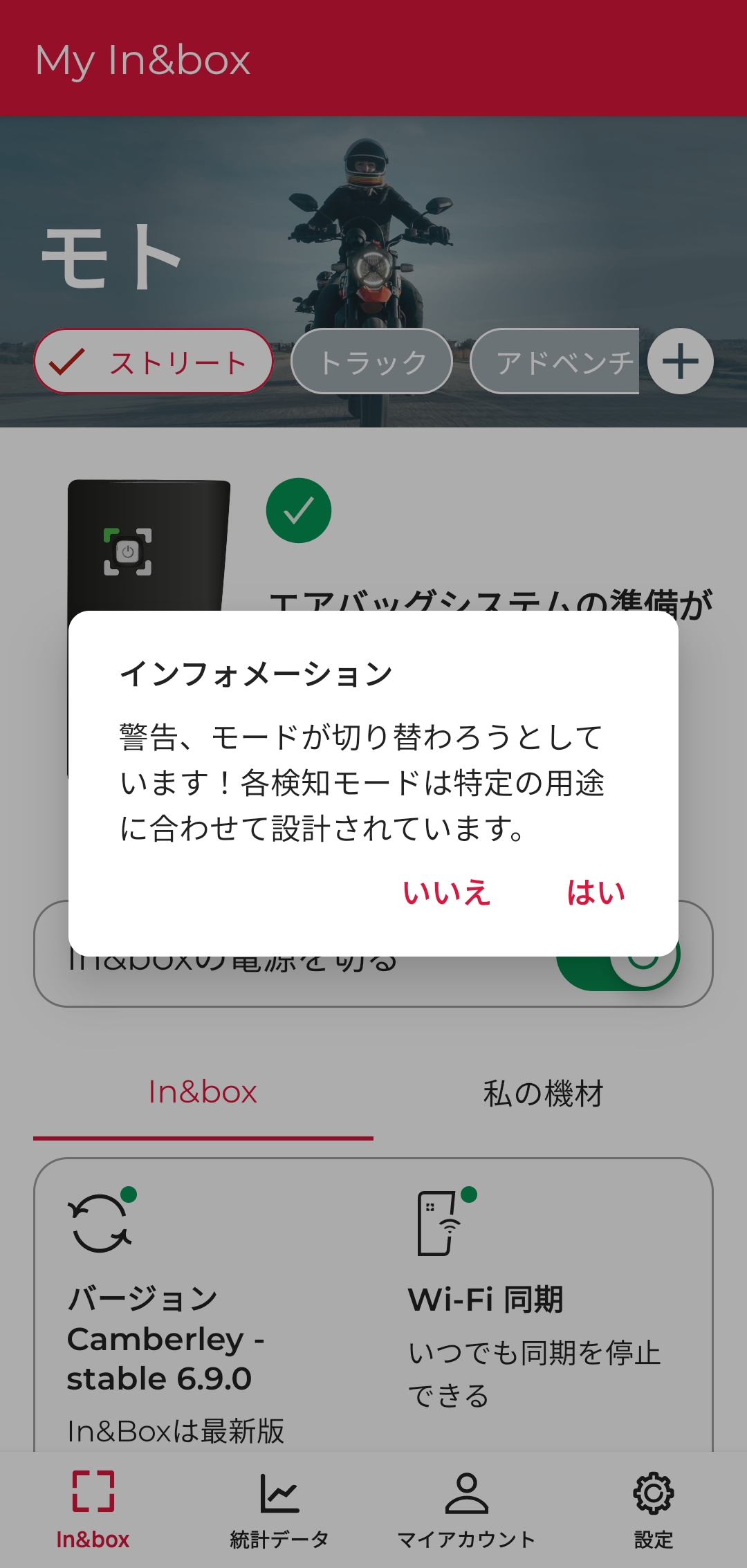 synchronisation-confirmationmessage-JA-08112024.jpg