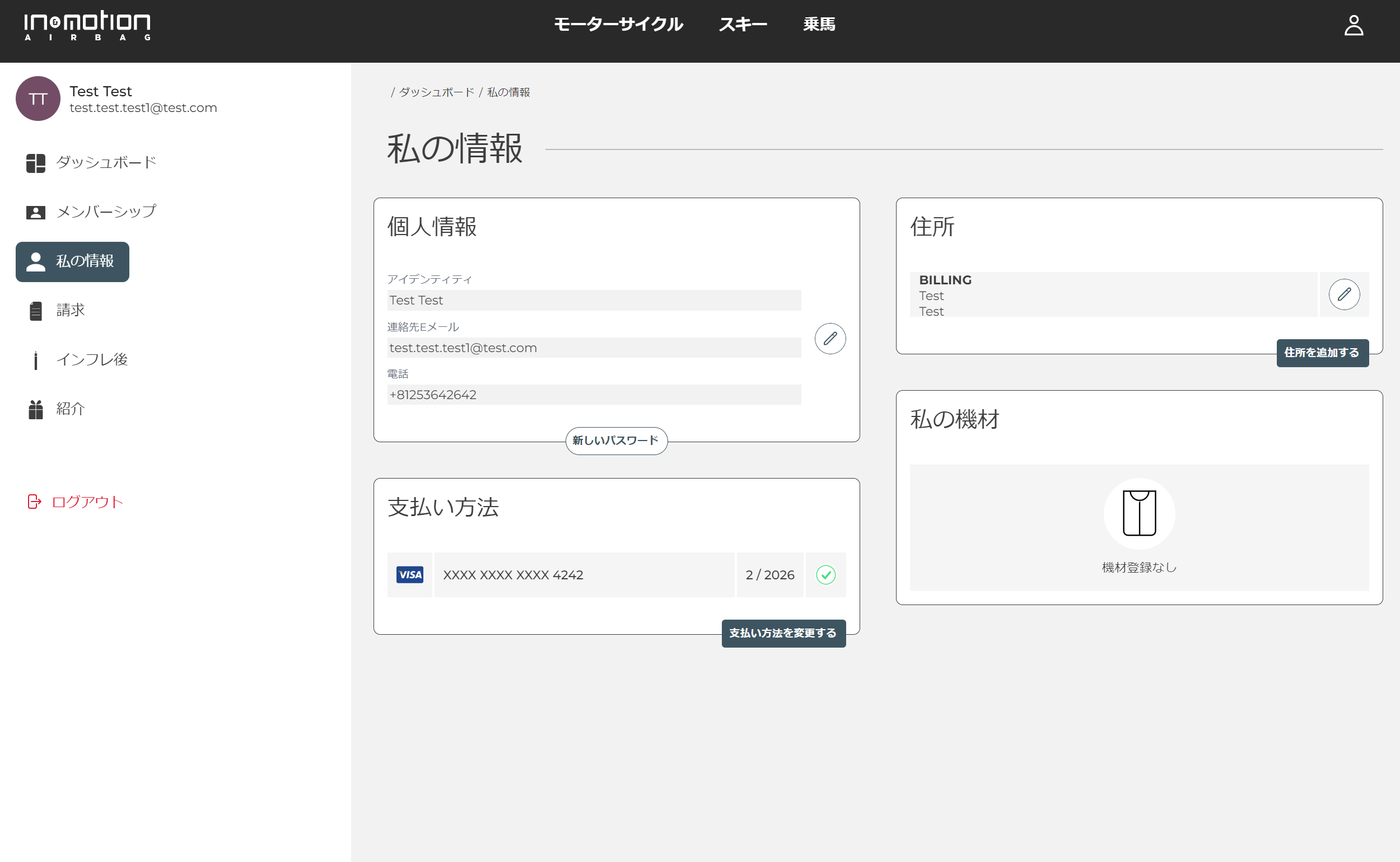 mesinformations-website-JA-14112024.png