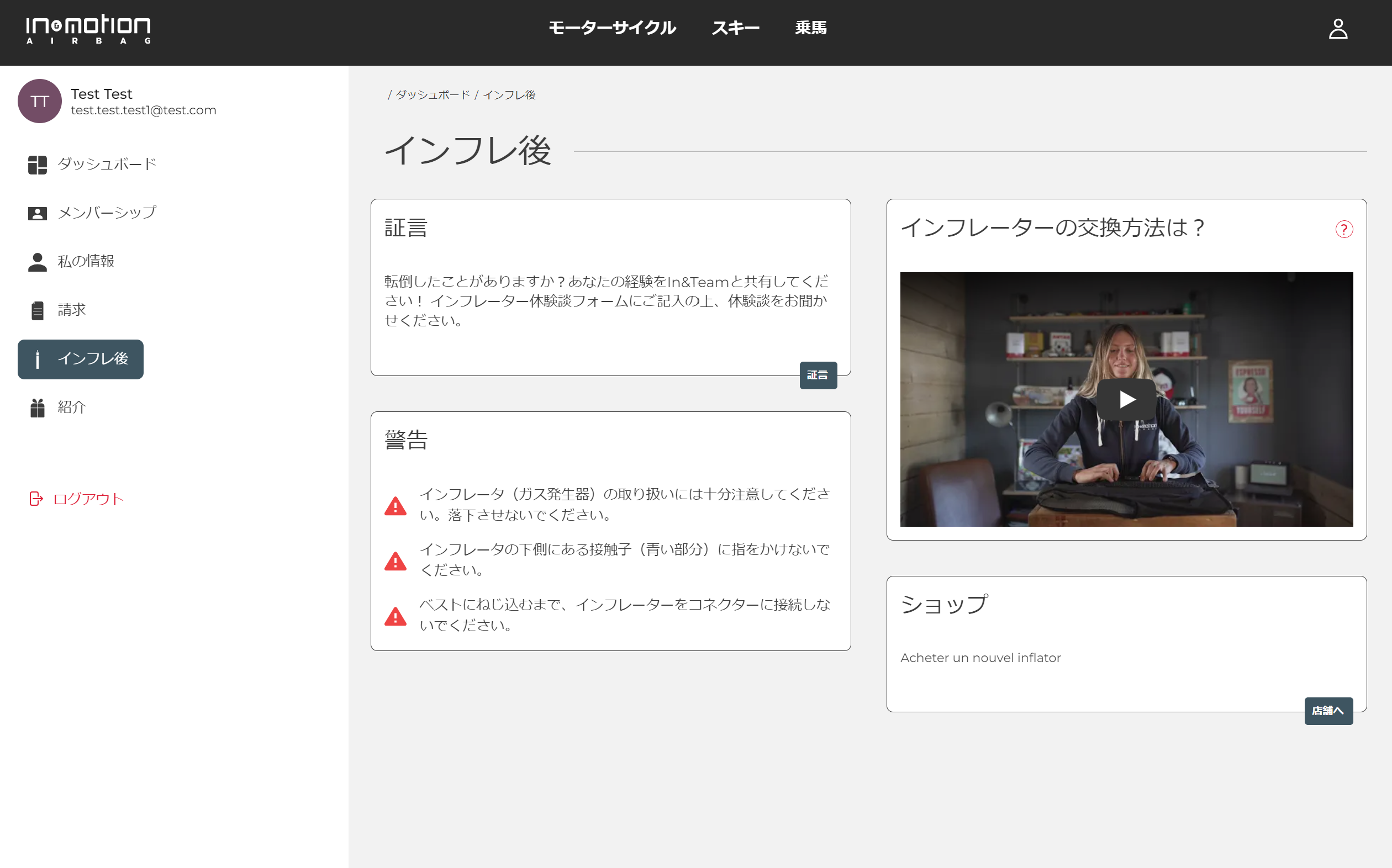 apresgonflage-website-JA-14112024.png